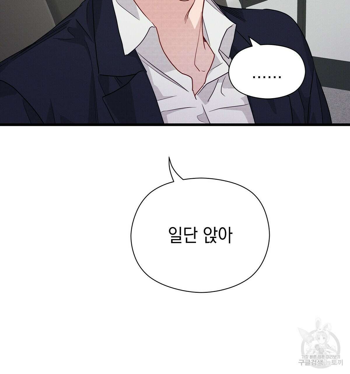 티파니에서 모닝 키스를 32화 64