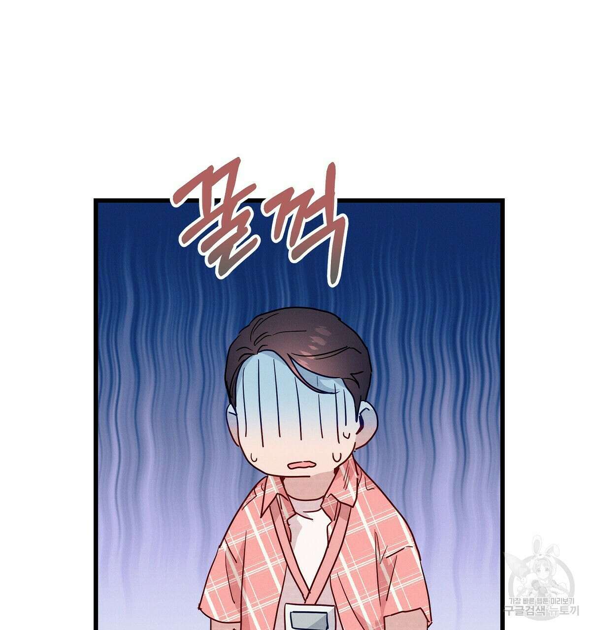 티파니에서 모닝 키스를 32화 65