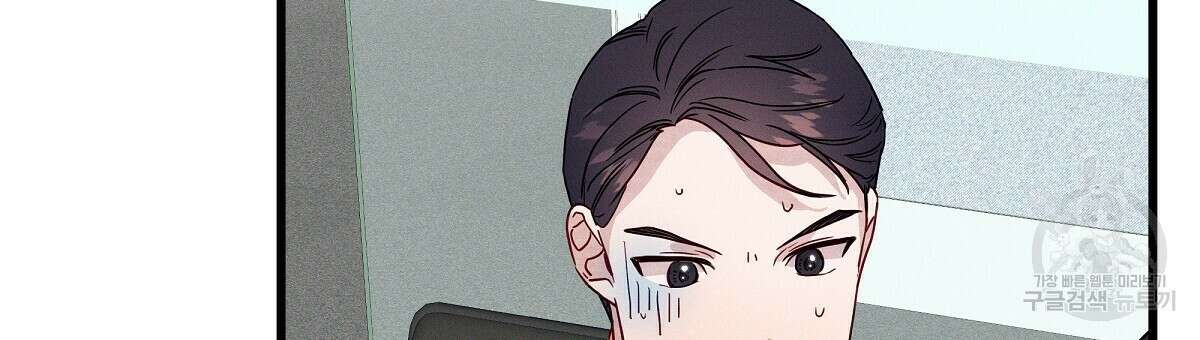티파니에서 모닝 키스를 32화 72