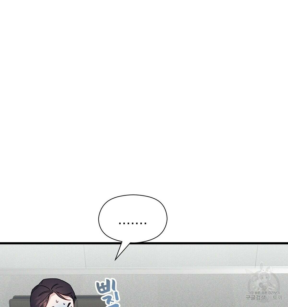 티파니에서 모닝 키스를 32화 77