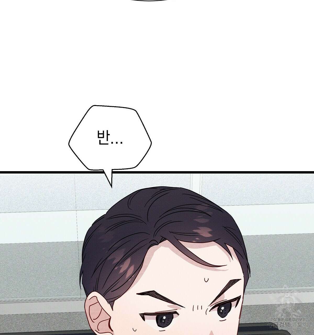 티파니에서 모닝 키스를 32화 80