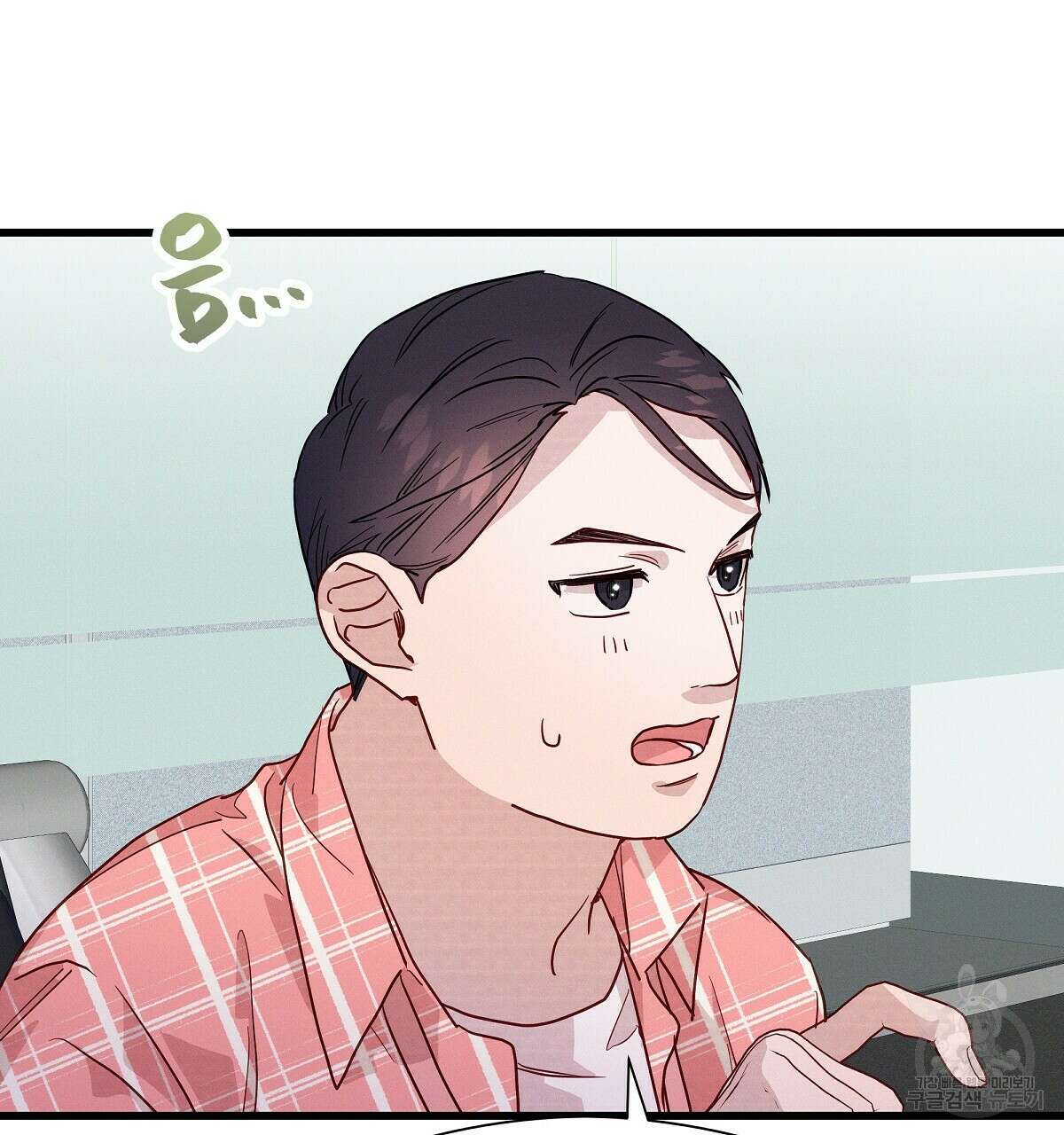 티파니에서 모닝 키스를 32화 86