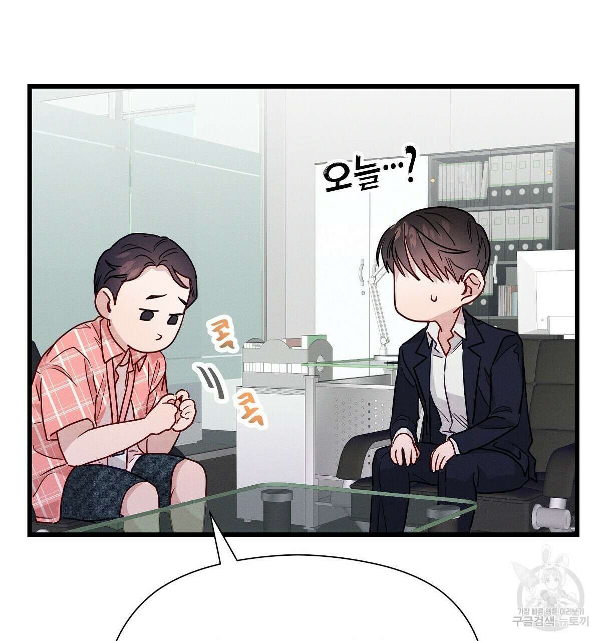 티파니에서 모닝 키스를 32화 92