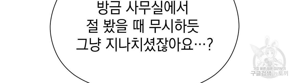 티파니에서 모닝 키스를 32화 93