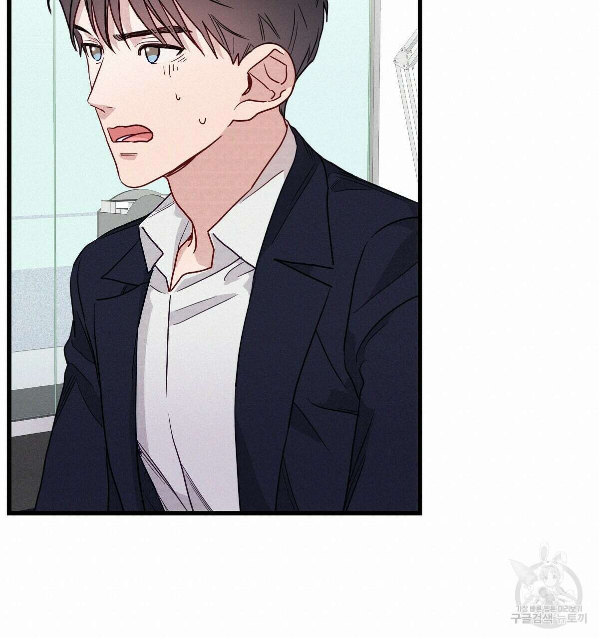 티파니에서 모닝 키스를 32화 95