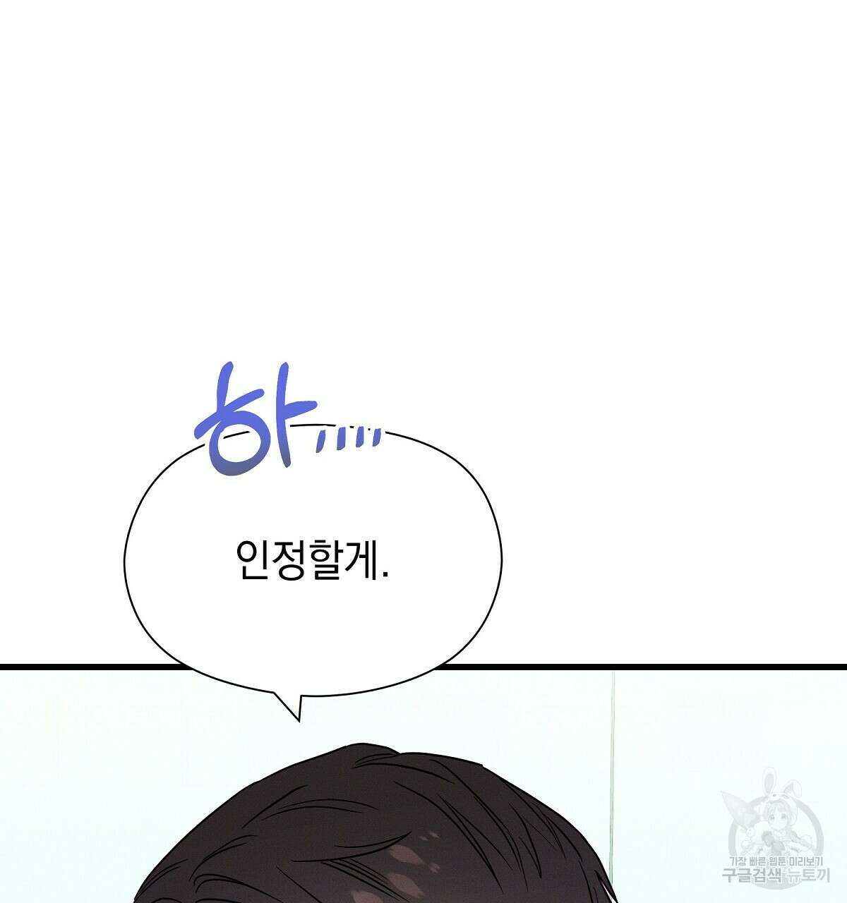 티파니에서 모닝 키스를 32화 98