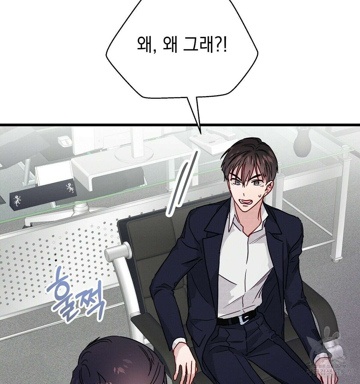 티파니에서 모닝 키스를 32화 104