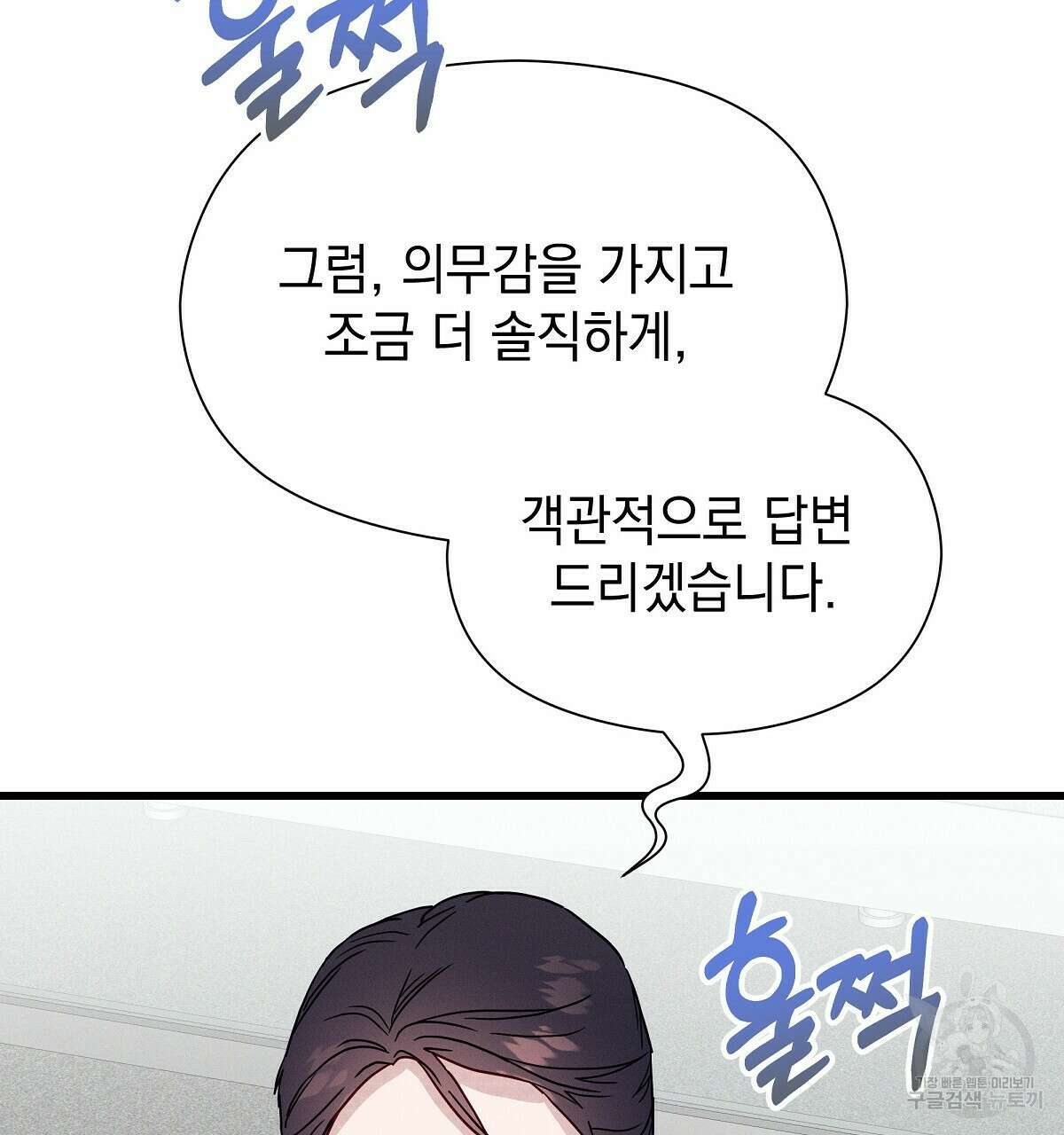 티파니에서 모닝 키스를 32화 107