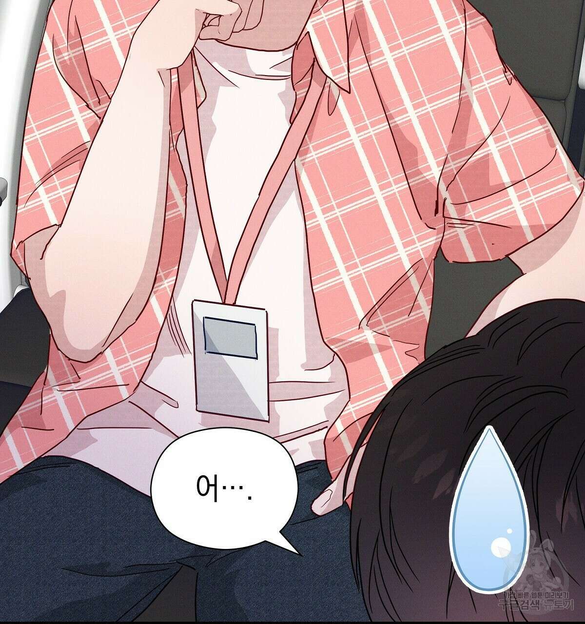 티파니에서 모닝 키스를 32화 109