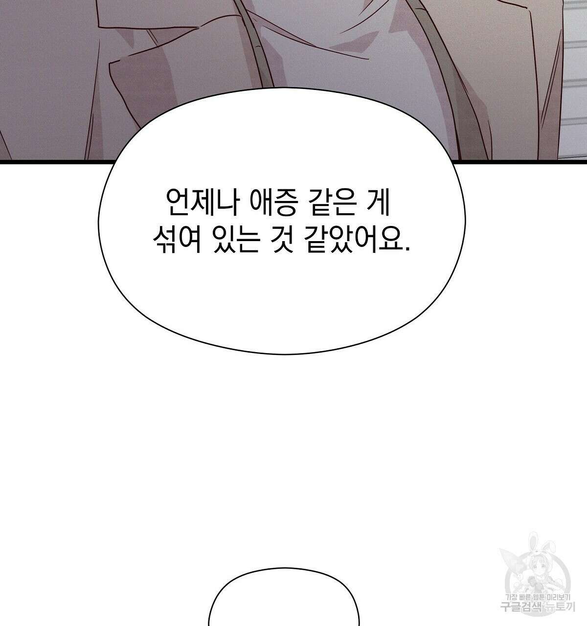 티파니에서 모닝 키스를 32화 127