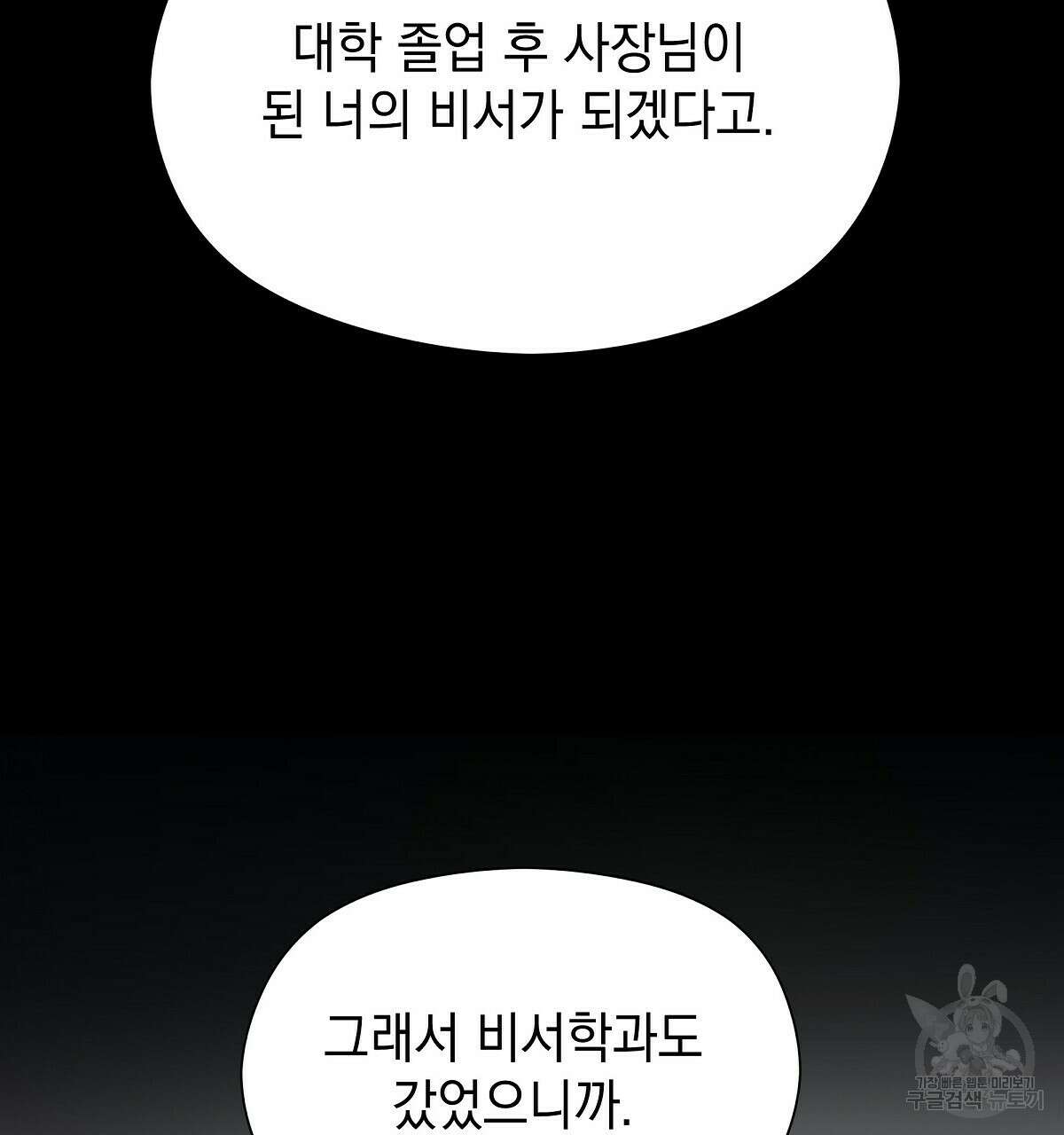 티파니에서 모닝 키스를 32화 134