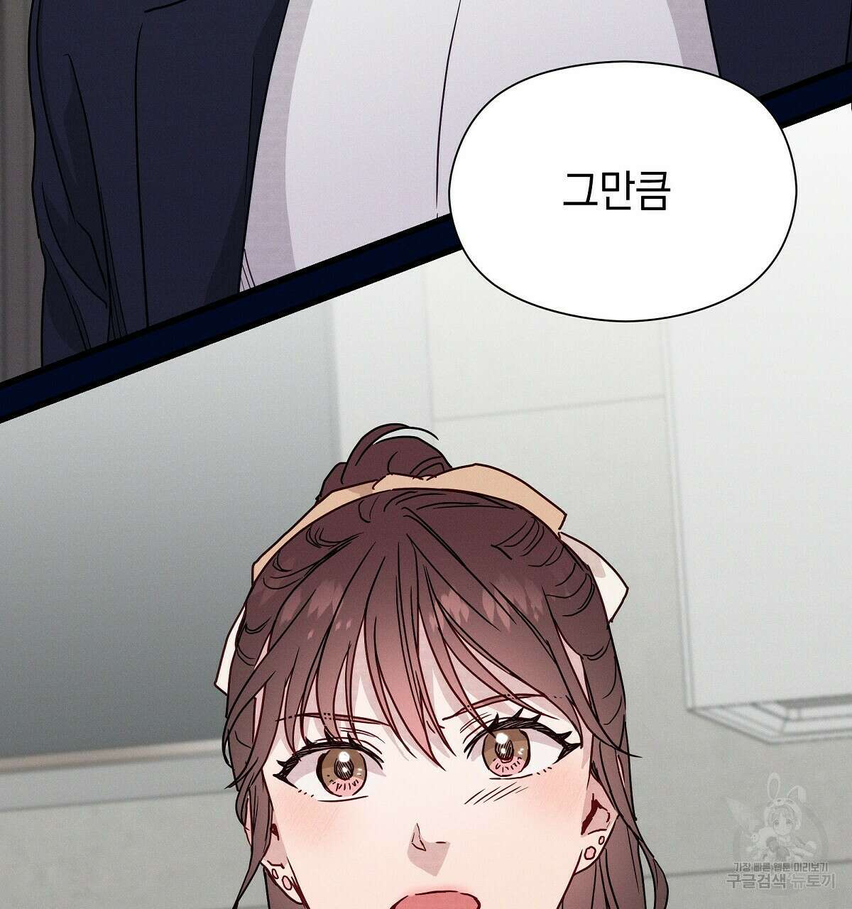 티파니에서 모닝 키스를 32화 137