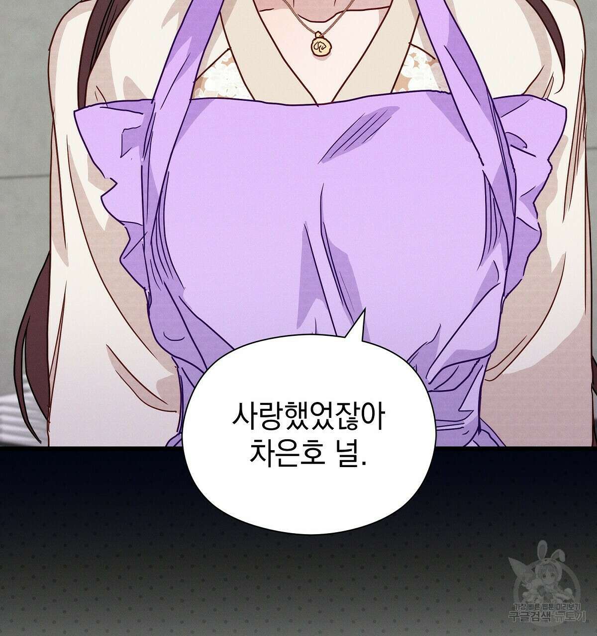 티파니에서 모닝 키스를 32화 139