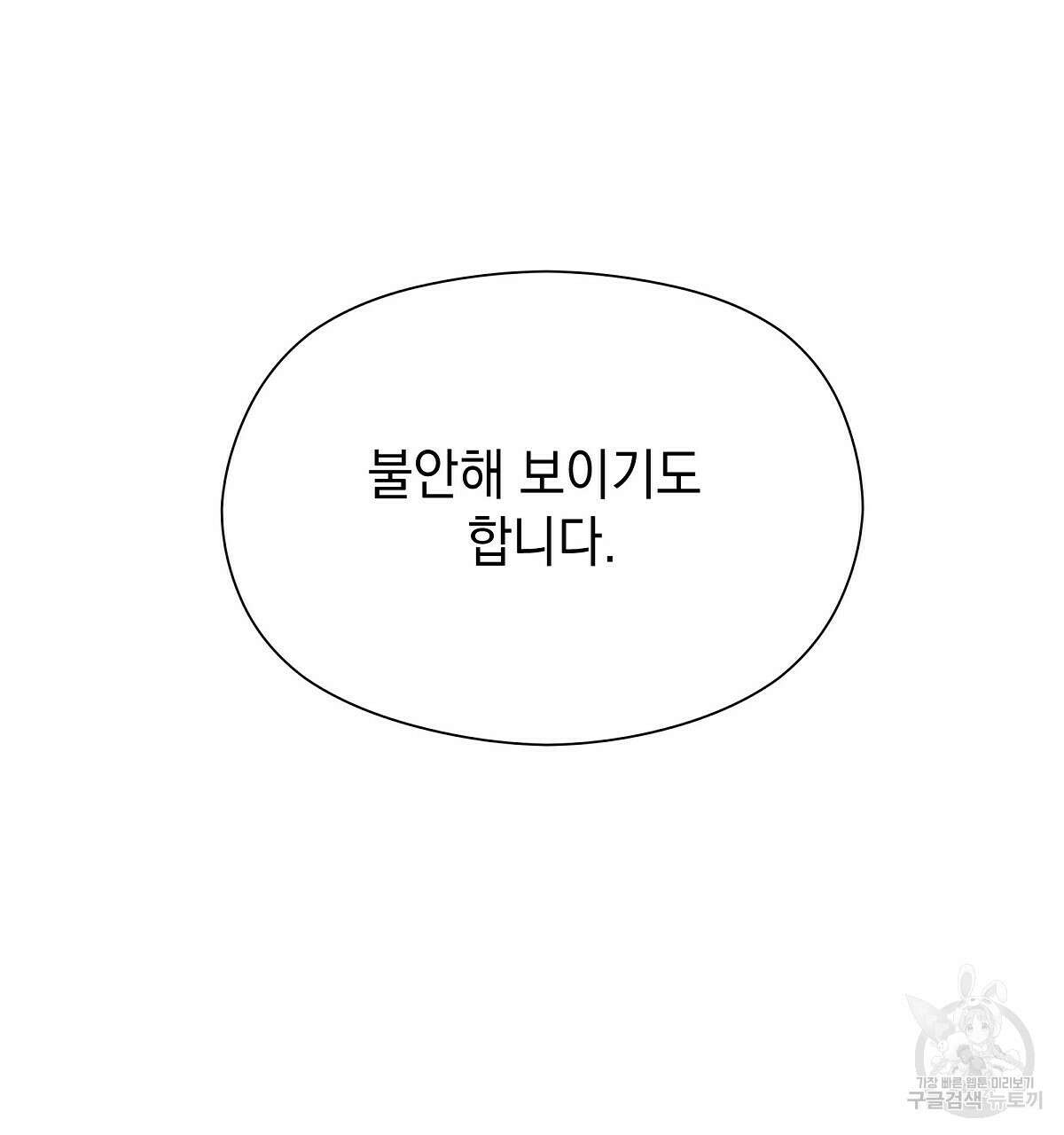티파니에서 모닝 키스를 32화 143