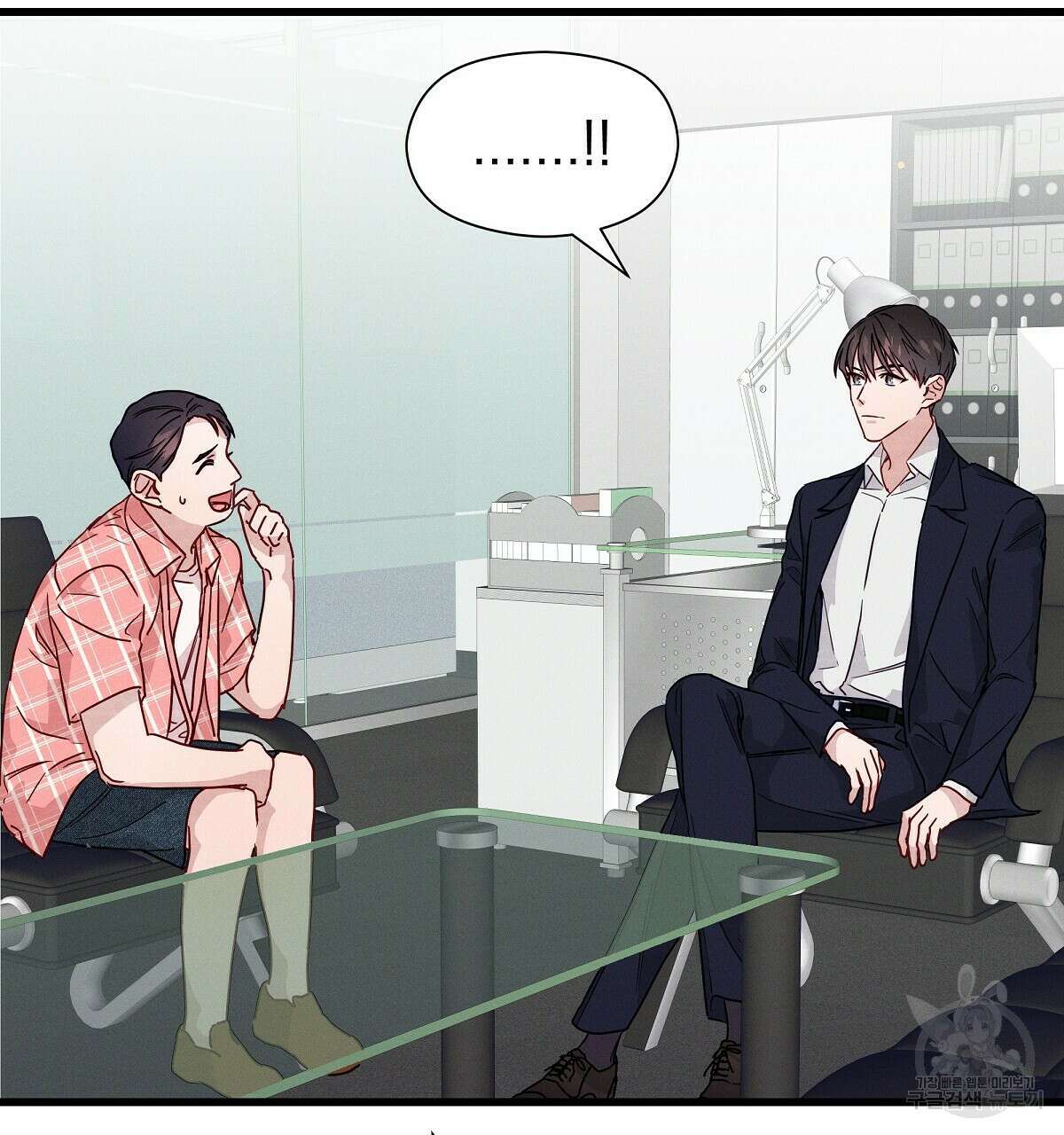 티파니에서 모닝 키스를 32화 145