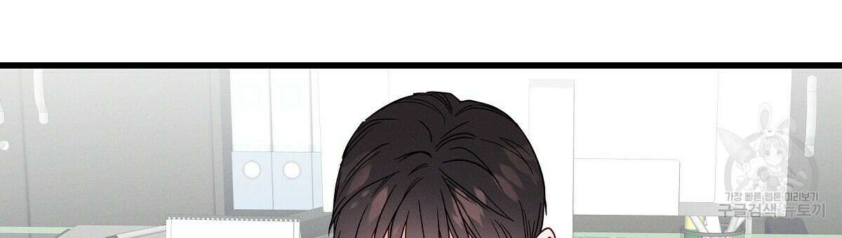 티파니에서 모닝 키스를 32화 147