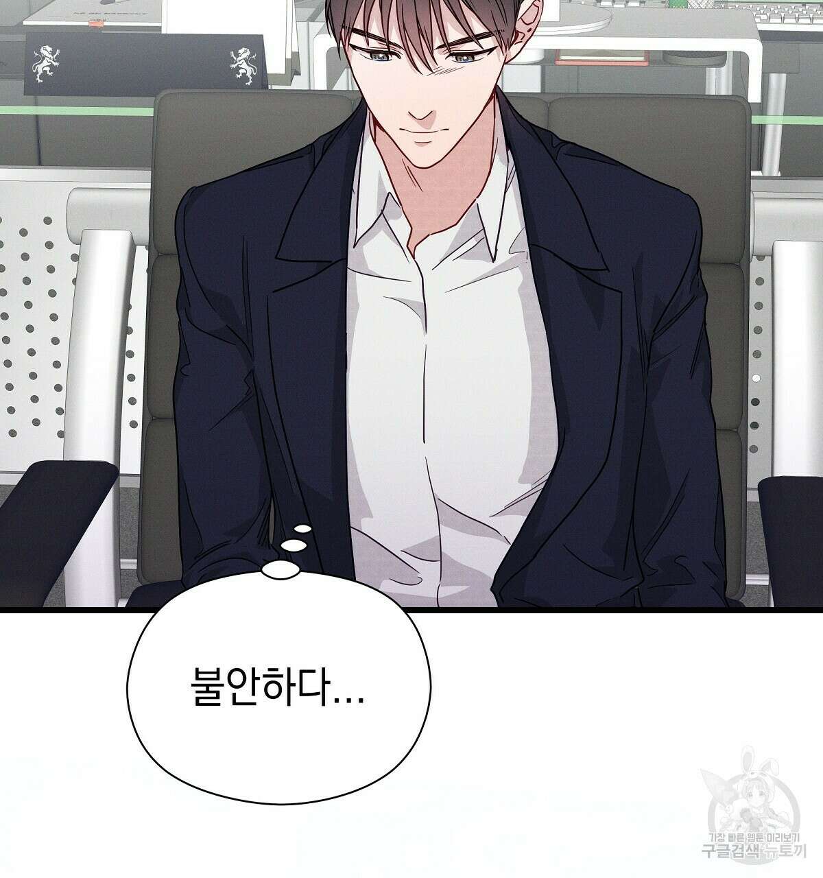 티파니에서 모닝 키스를 32화 148