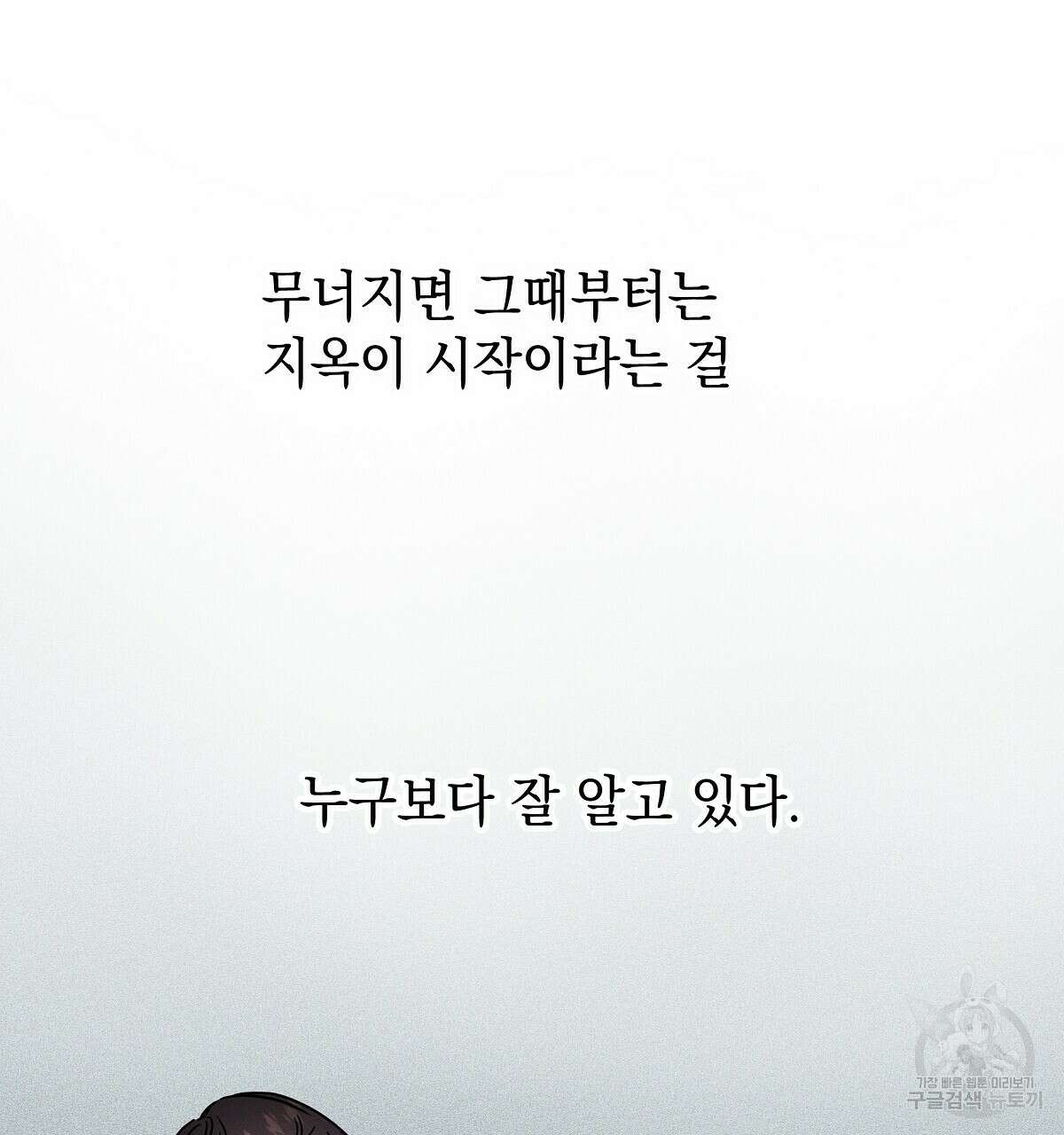 티파니에서 모닝 키스를 32화 154