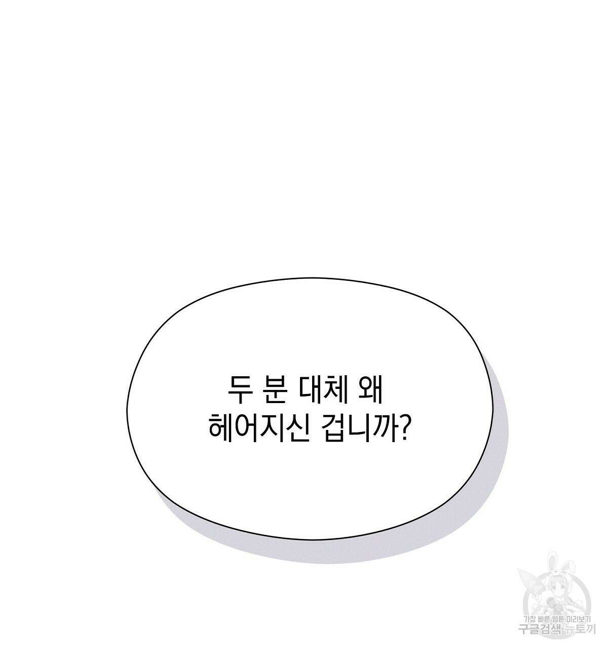 티파니에서 모닝 키스를 32화 160