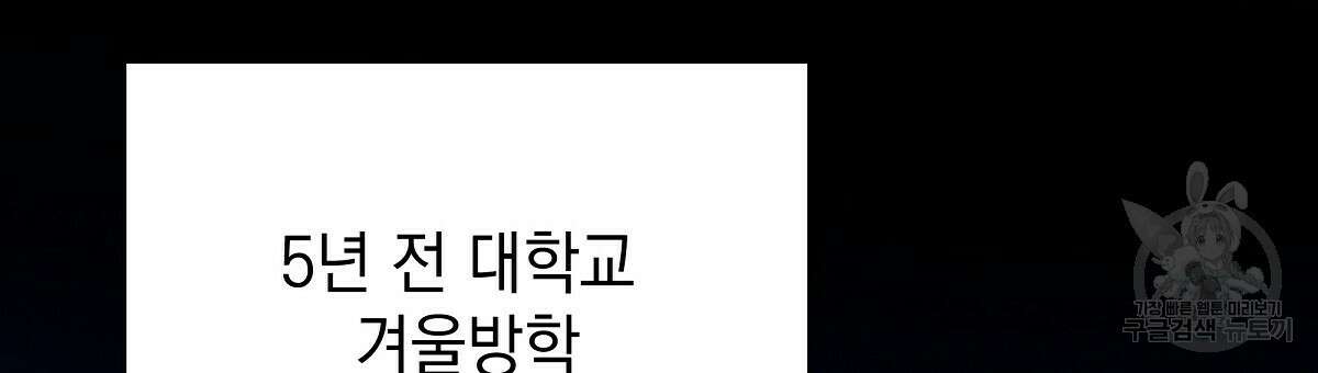 티파니에서 모닝 키스를 32화 165