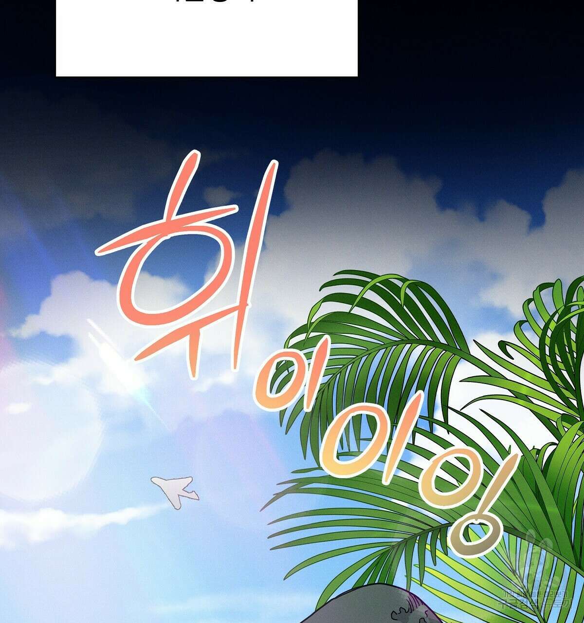 티파니에서 모닝 키스를 32화 166