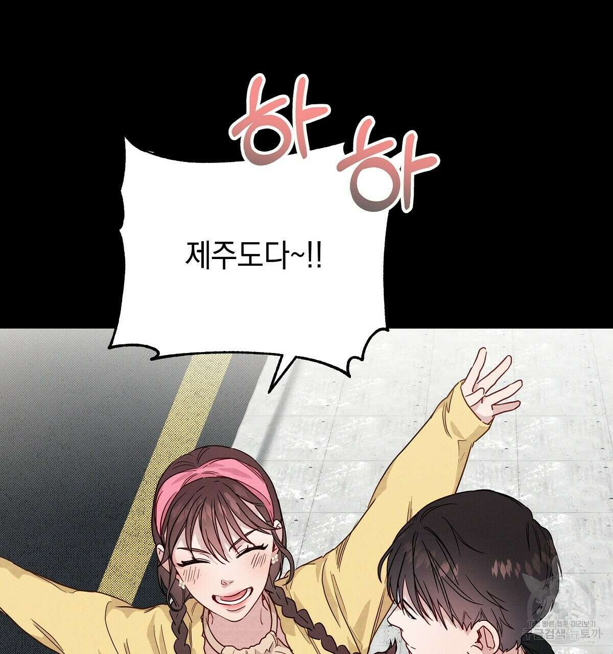 티파니에서 모닝 키스를 32화 170