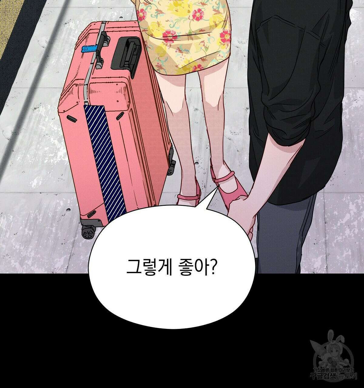 티파니에서 모닝 키스를 32화 172