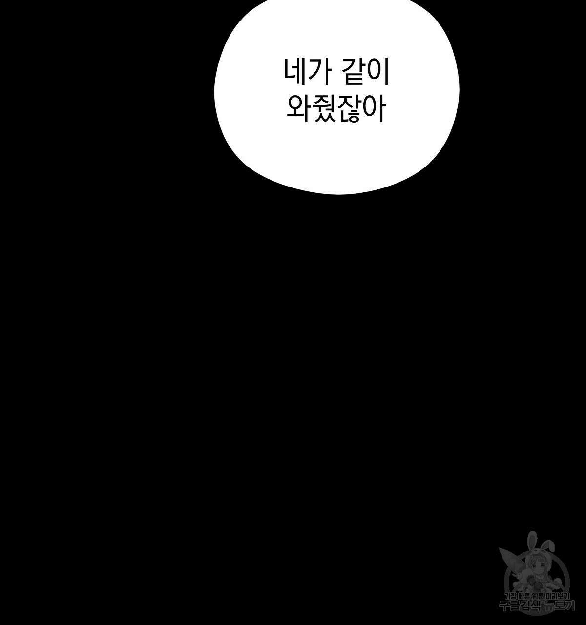 티파니에서 모닝 키스를 32화 175