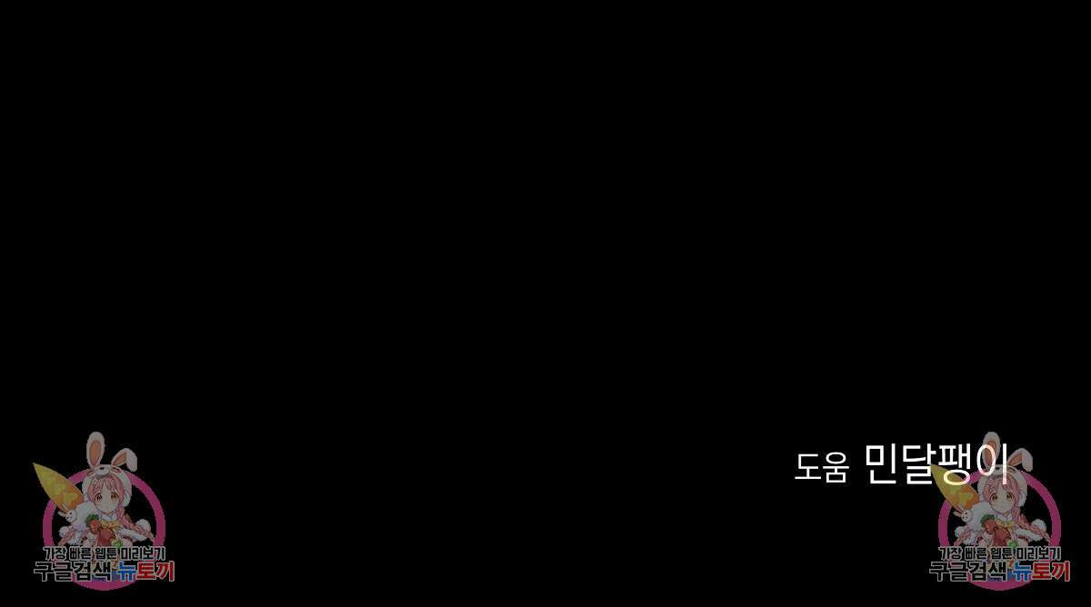 티파니에서 모닝 키스를 32화 187