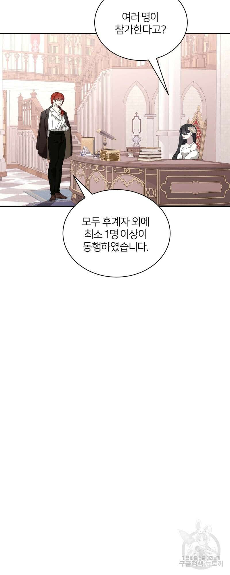 악역은 곱게 죽고 싶다 33화 3