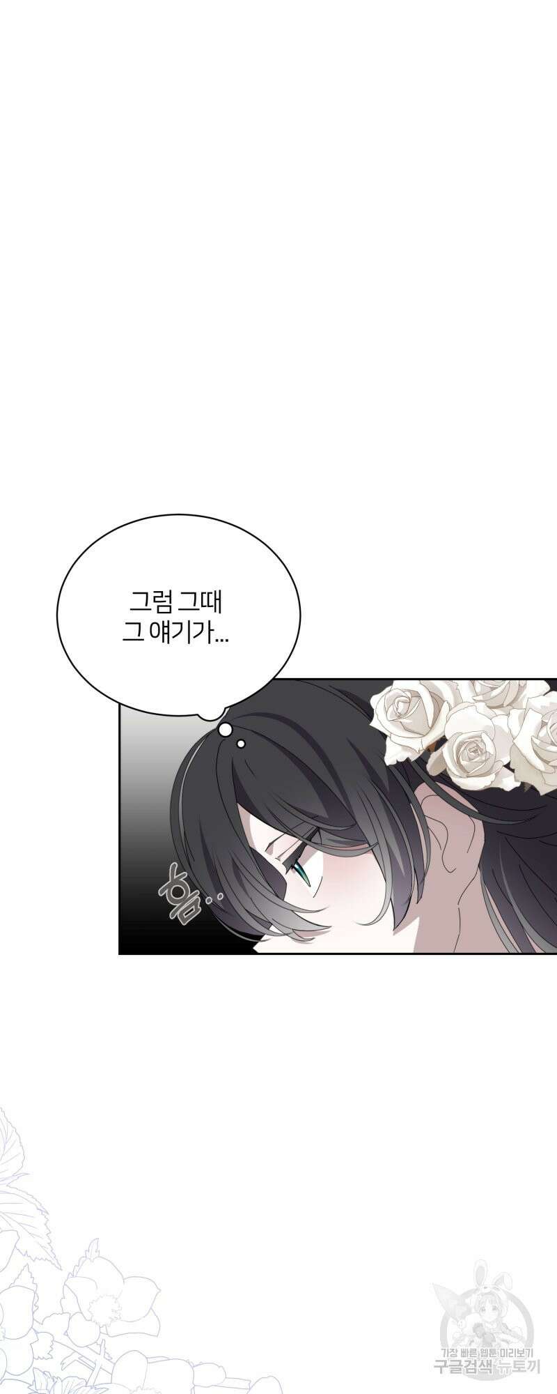 악역은 곱게 죽고 싶다 33화 5