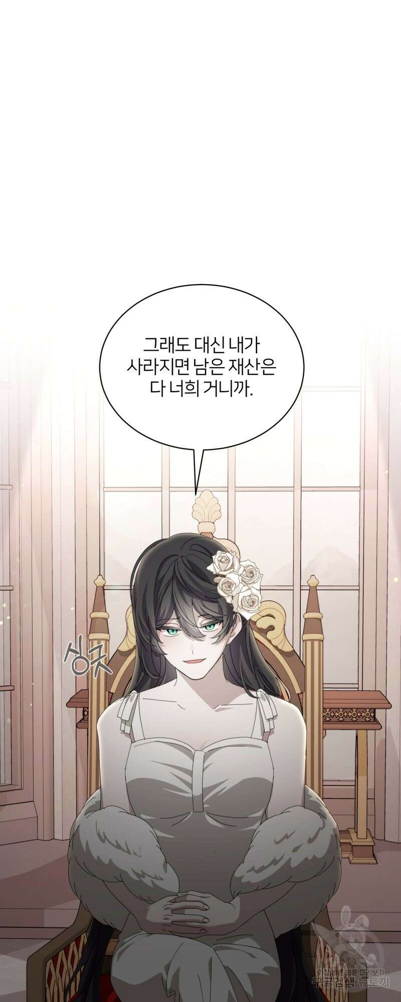 악역은 곱게 죽고 싶다 33화 11