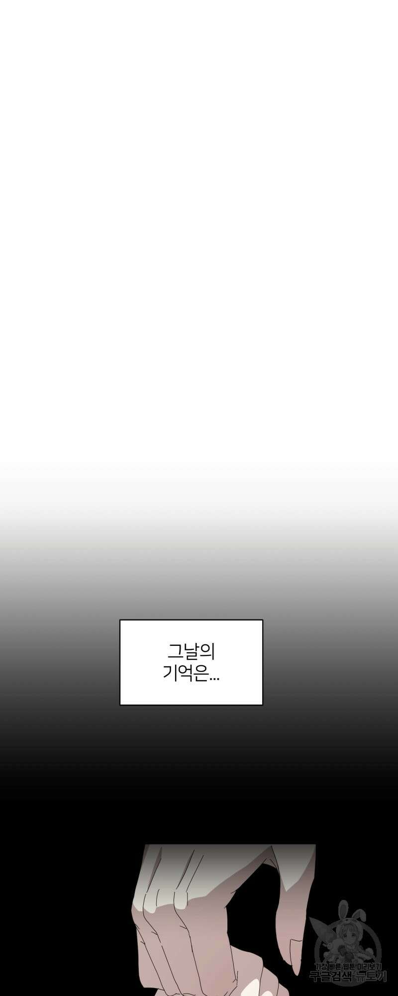 악역은 곱게 죽고 싶다 33화 17