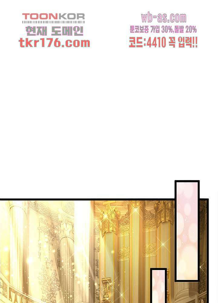 천재 공주는 살고 싶어요 6화 4