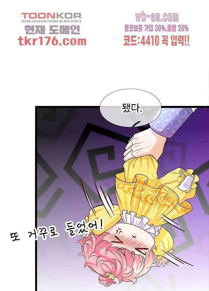 천재 공주는 살고 싶어요 6화 6