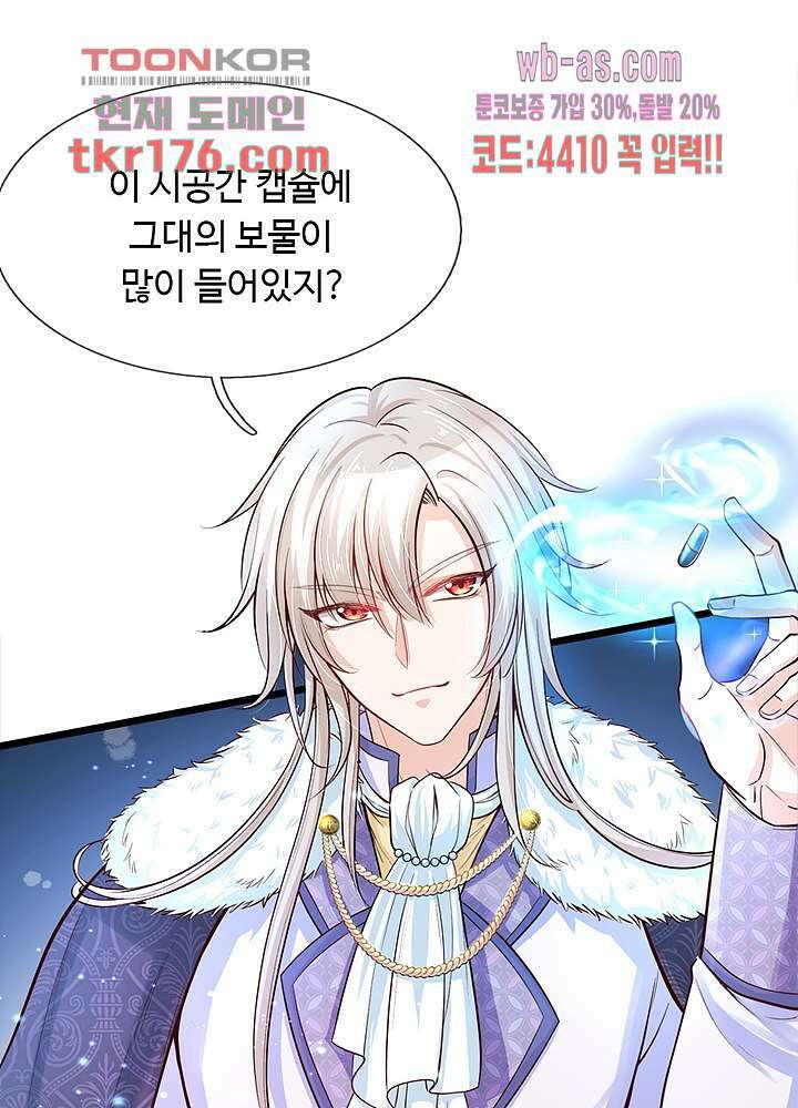 천재 공주는 살고 싶어요 6화 12