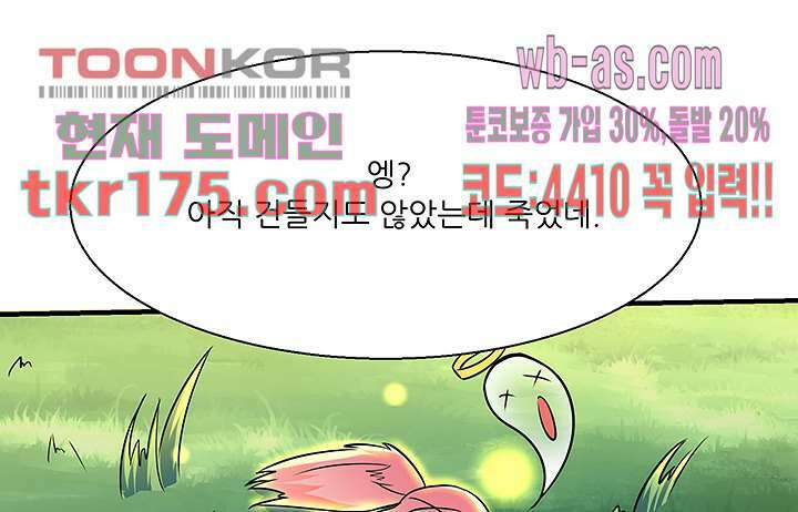 이세계의 최강레벨업 3화 1