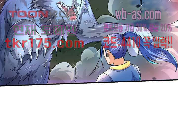 이세계의 최강레벨업 3화 7