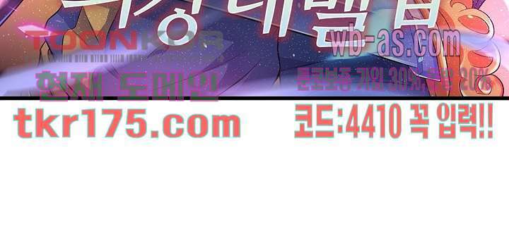 이세계의 최강레벨업 3화 9