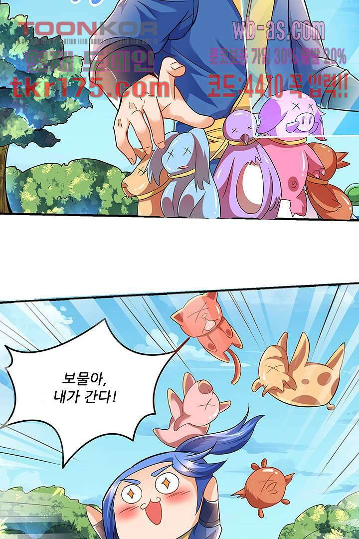 이세계의 최강레벨업 3화 13