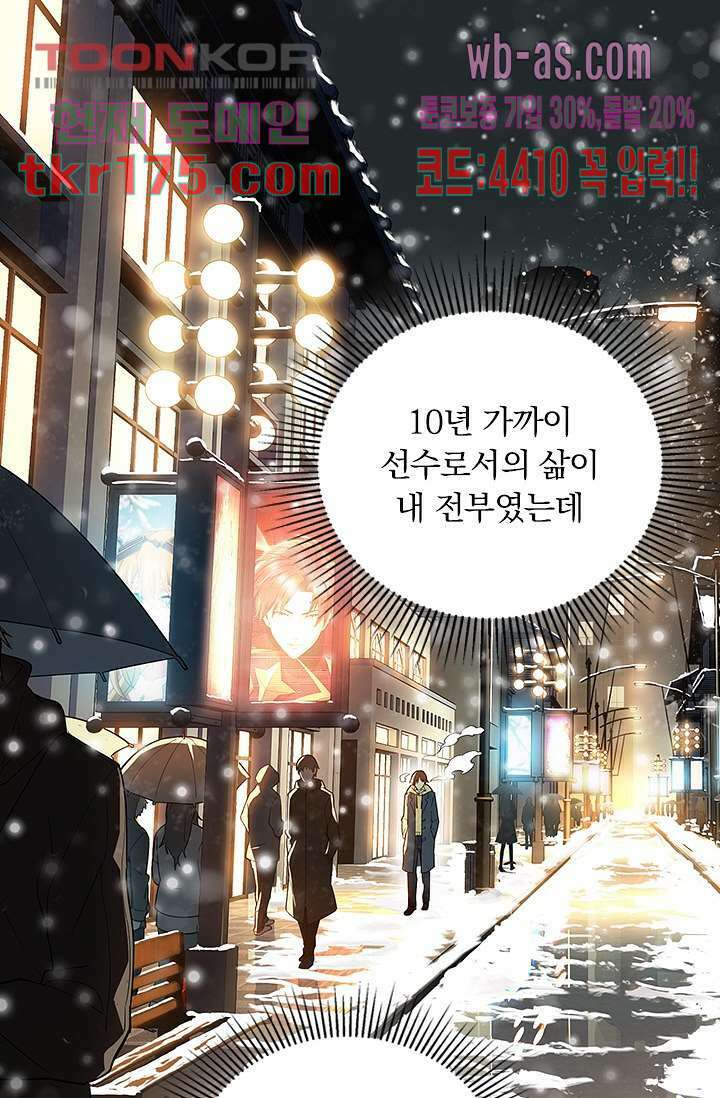 전직고수 2화 2
