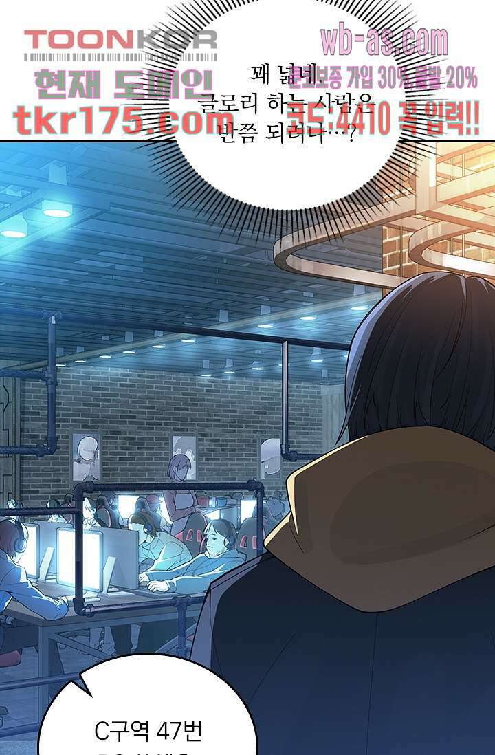 전직고수 2화 10