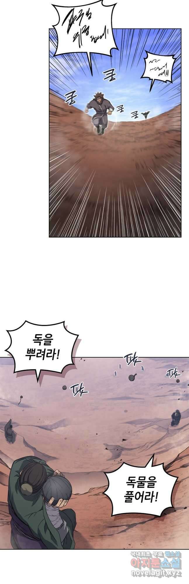 신마경천기 194화 18
