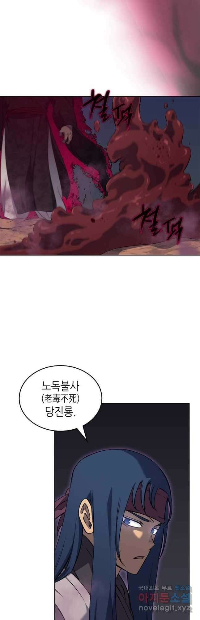 신마경천기 194화 23