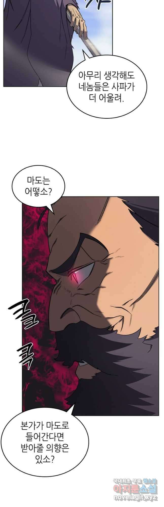 신마경천기 194화 28