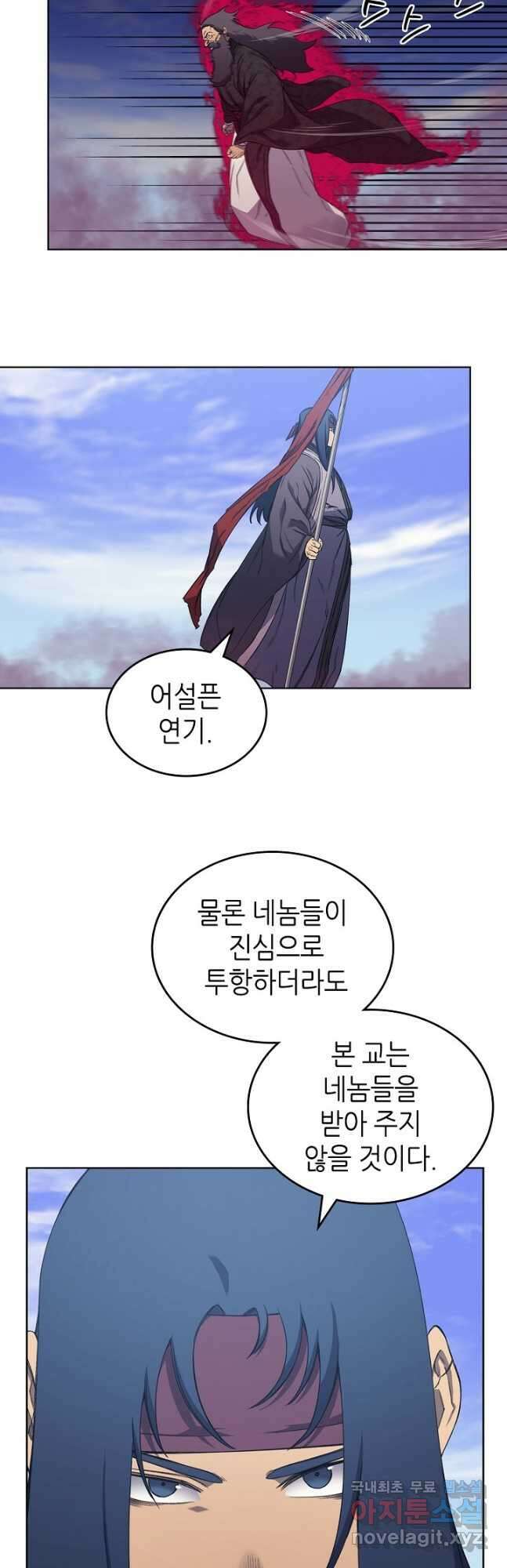신마경천기 194화 33