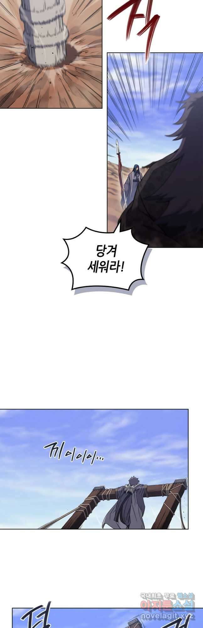 신마경천기 194화 35