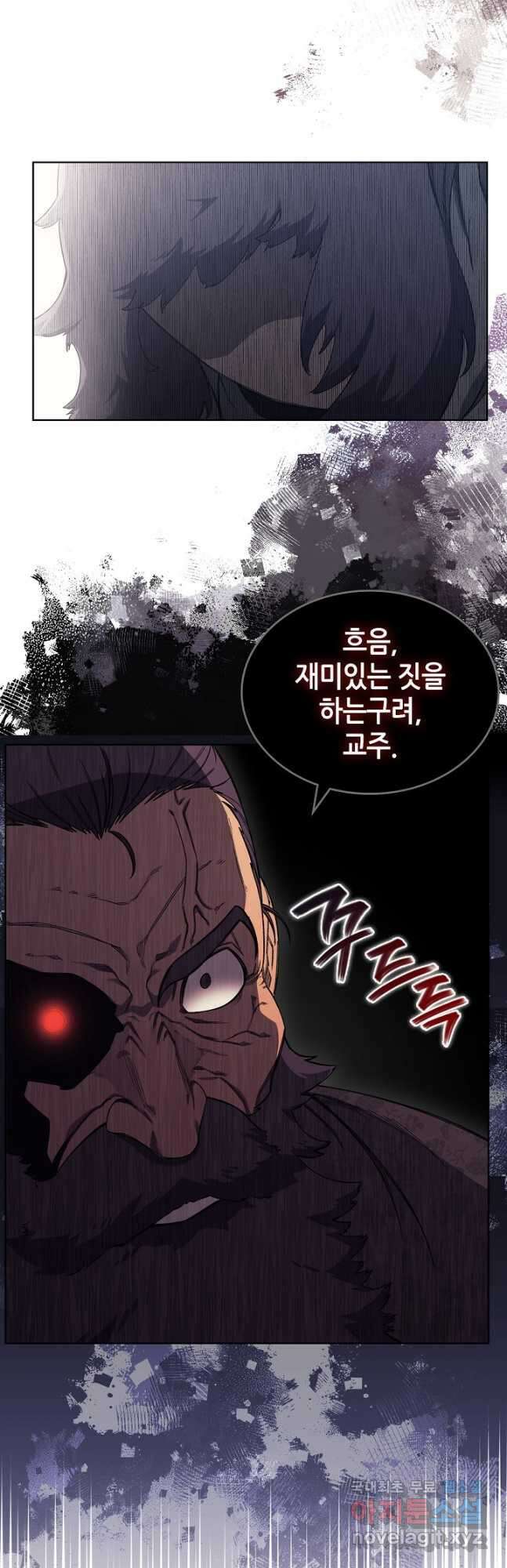 신마경천기 194화 38
