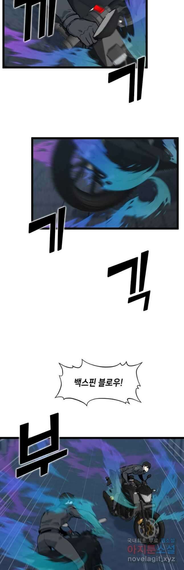 따봉으로 레벨업 55화 3