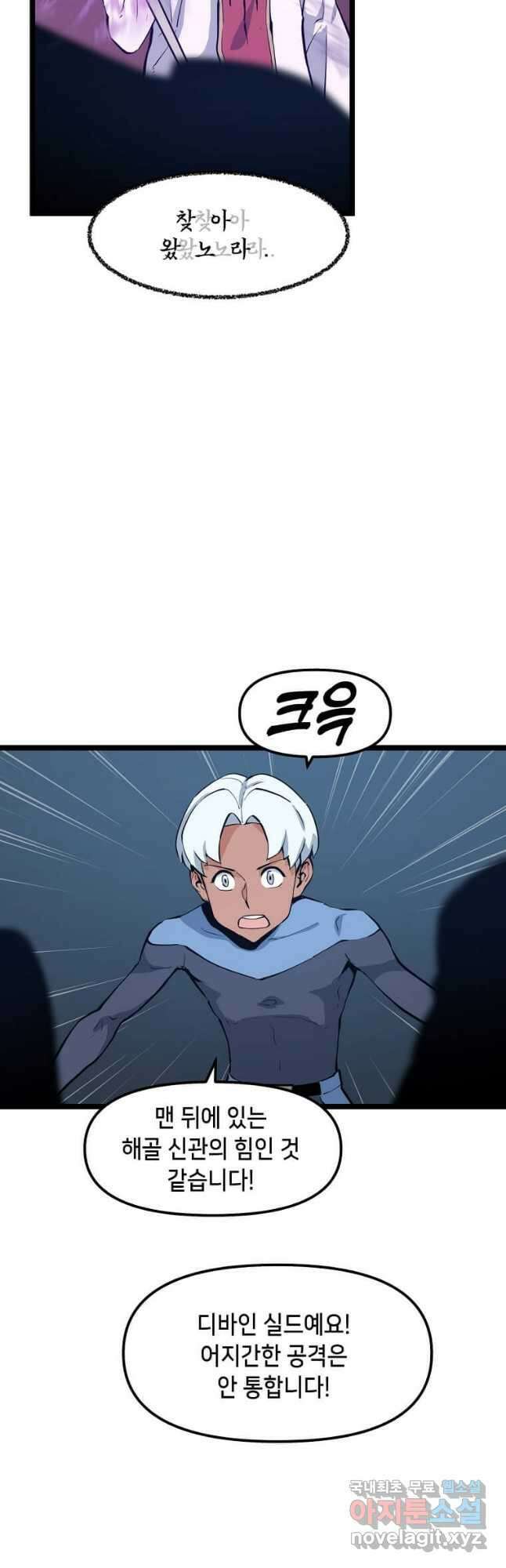 따봉으로 레벨업 55화 10
